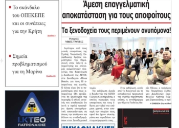 Φωτογραφία στο Anatolh.com