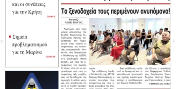 ΠΡΩΤΟΣΕΛΙΔΟ 30-06-2025