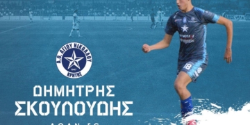 Συνεχίζει στον ΑΟΑΝ ο Δημήτρης Σκουλούδης