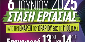 Την επαναφορά του 13ου και του 14ου μισθού στο Δημόσιο διεκδικεί η ΑΔΕΔΥ – Στάση εργασίας