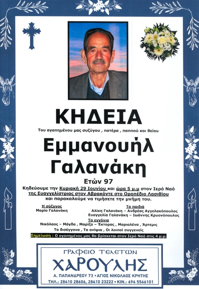 Φωτογραφία στο Anatolh.com