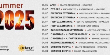 Μεγάλες συναυλίες σε άλλο ένα καλοκαίρι γεμάτο μουσική!