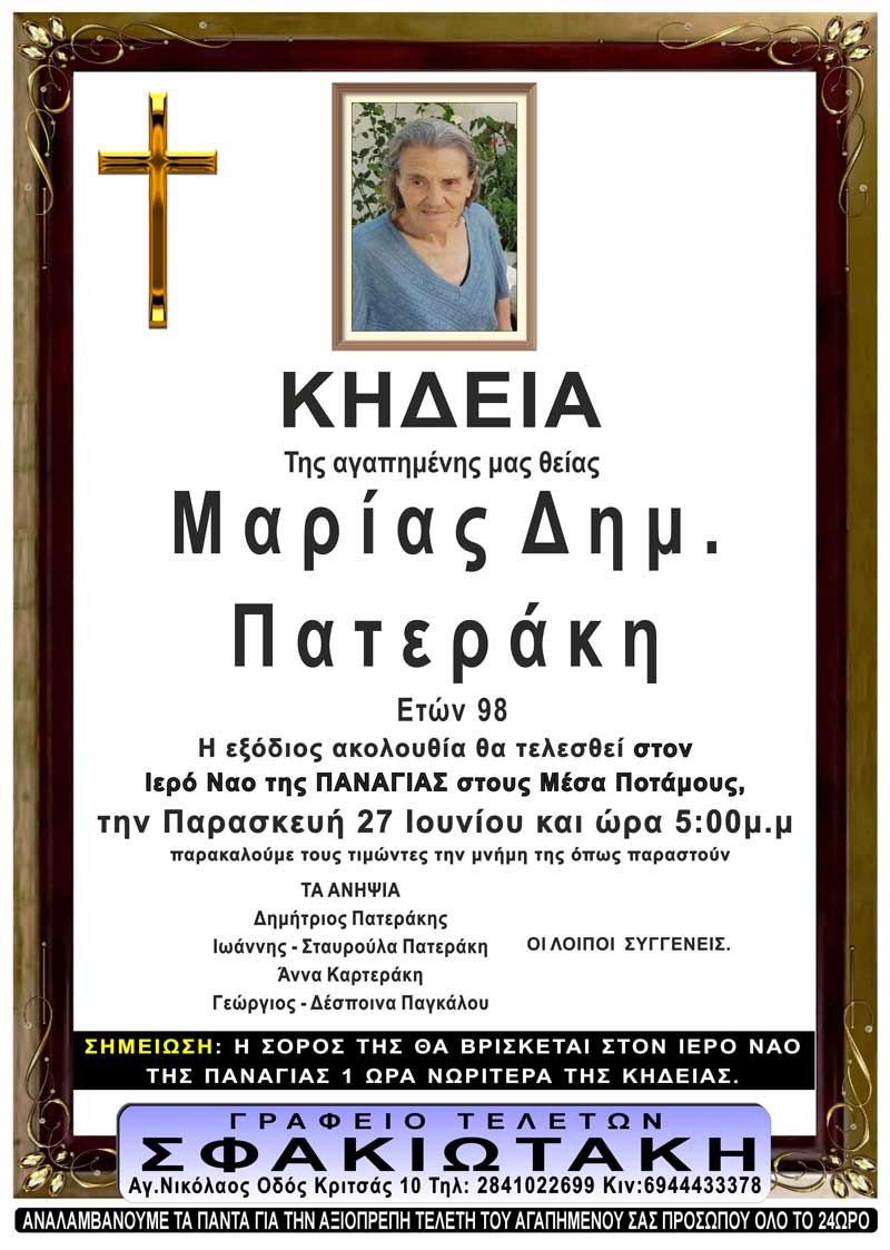 Φωτογραφία στο Anatolh.com