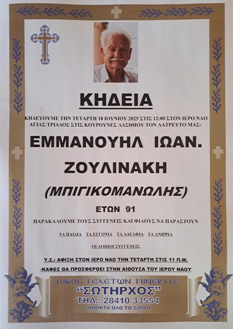 Φωτογραφία στο Anatolh.com