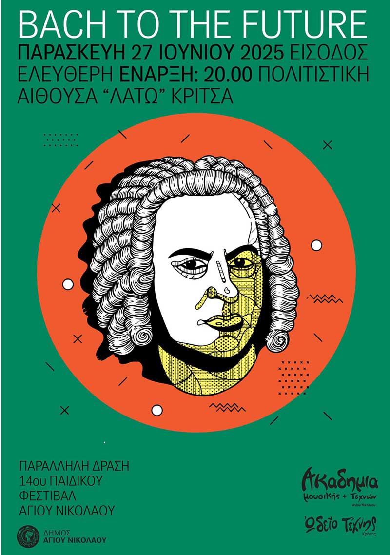 Φωτογραφία στο Anatolh.com