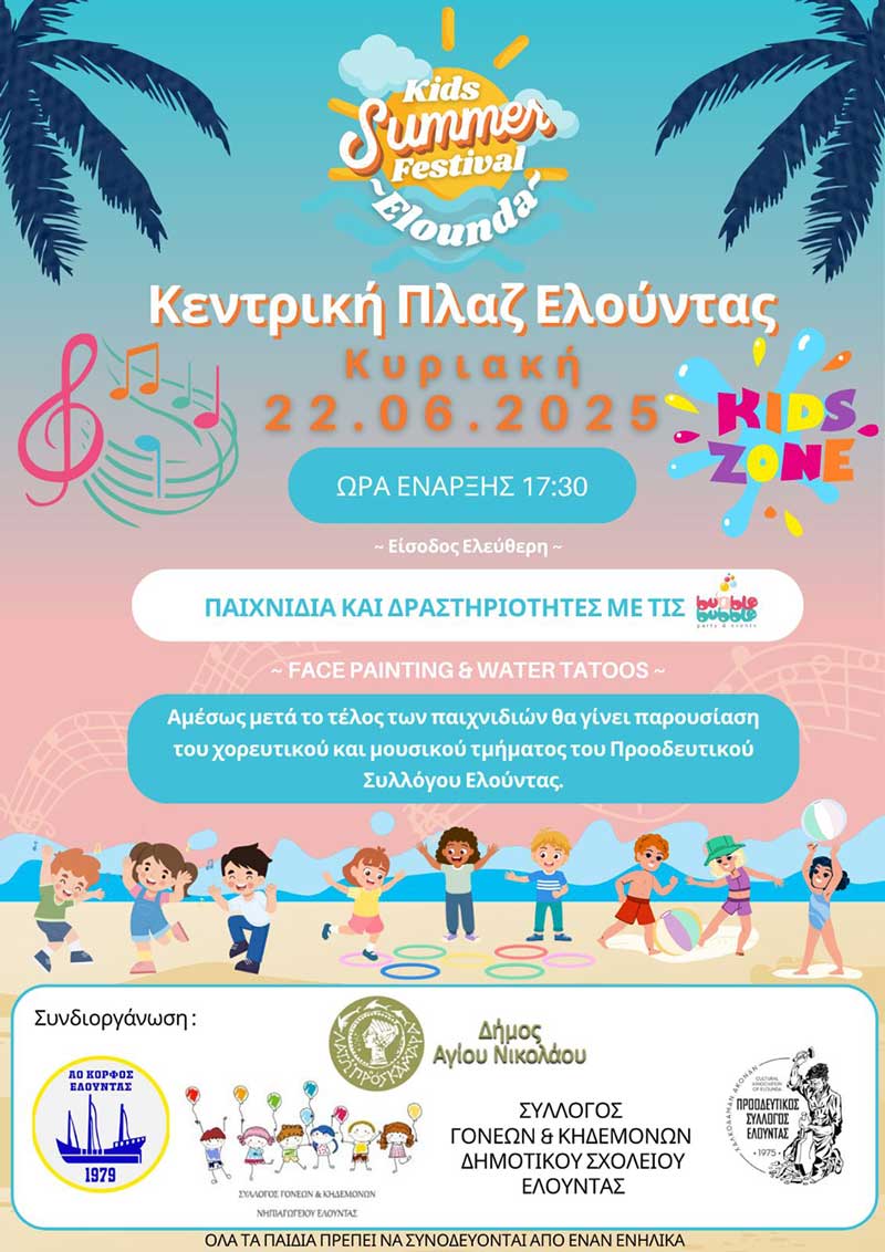 Φωτογραφία στο Anatolh.com