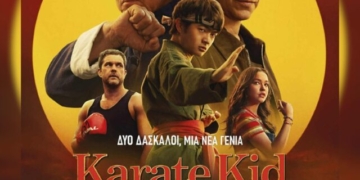 Η ταινία “Karate Kid: Θρύλοι” στο Κινηματοθέατρο Δρήρος