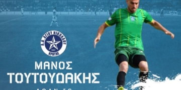 Ο Μάνος Τουτουδάκης ενισχύει την άμυνα του ΑΟΑΝ