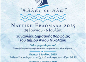 Φωτογραφία στο Anatolh.com