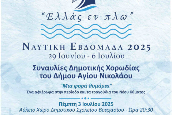Φωτογραφία στο Anatolh.com