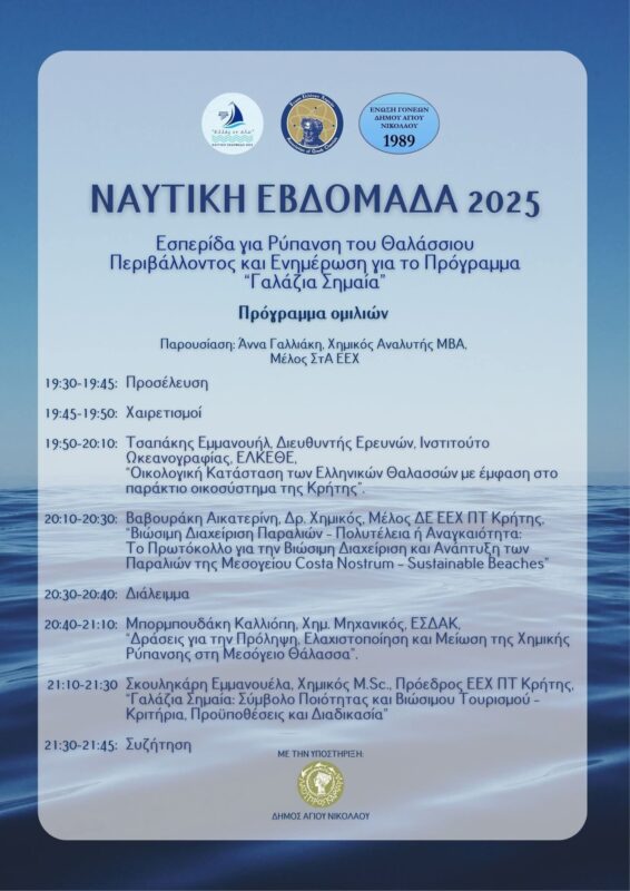Φωτογραφία στο Anatolh.com