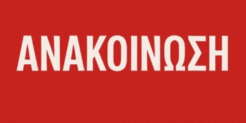 Ο Δήμος Ιεράπετρας ενημερώνει ότι ο δρόμος από Ιεράπετρα προς Κουτσουνάρι, Αχλιά, Φέρμα, Μακρύ Γιαλό, είναι ανοιχτός