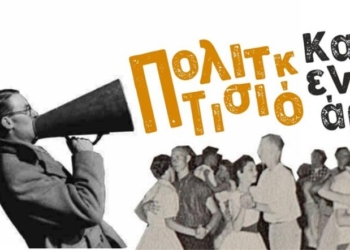 Φωτογραφία στο Anatolh.com