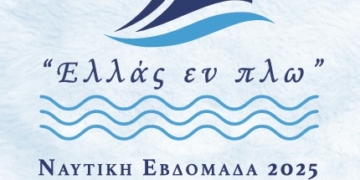 Εκδηλώσεις Δήμου Σητείας από Παρασκευή μέχρι Κυριακή