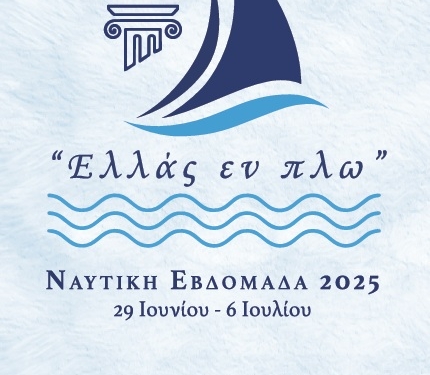Φωτογραφία στο Anatolh.com