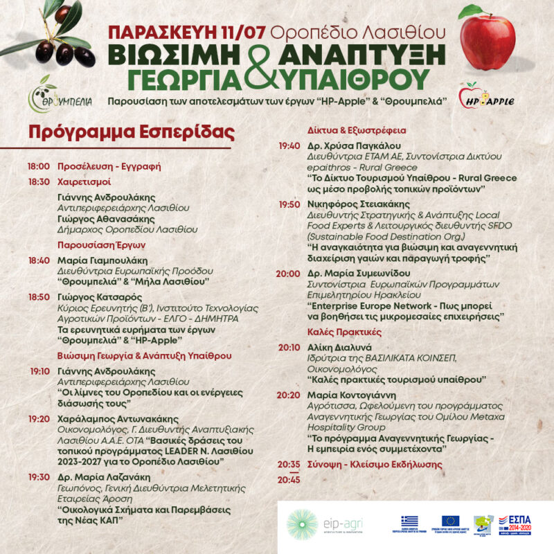 Φωτογραφία στο Anatolh.com