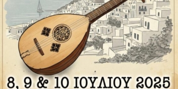 Η Κρήτη … σε Τέσσερις Χορδές