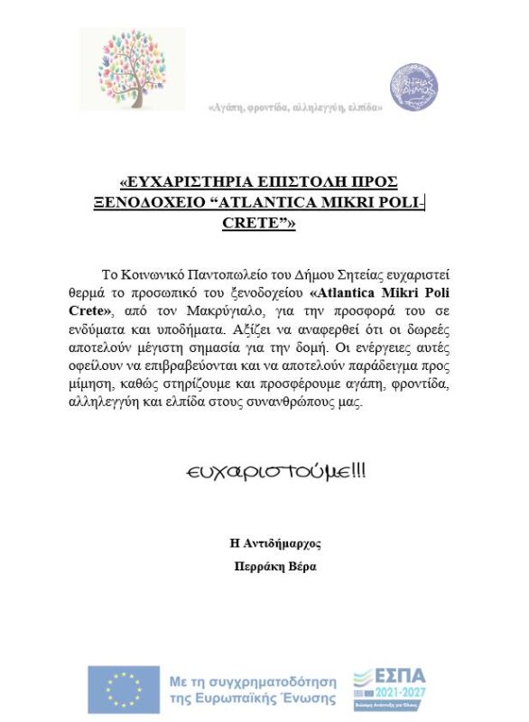 https://www.anatolh.com/wp-content/uploads/2025/07/518276214-1049156297398160-7496957293493583725-n-1-e1752745686269.jpg