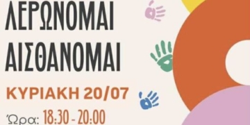 “Παίζω, λερώνομαι, αισθάνομαι” μια μοναδική εμπειρία για παιδιά στον Κρούστα