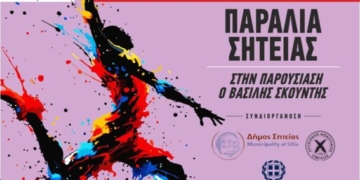 Τουρνουά μπάσκετ 3Χ3 στη μνήμη του Μάρκου Αναγνωστάκη