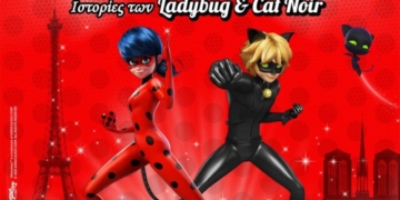 Απόψε το παιδικό θέατρο «MIRACULOUS: Ιστορίες των Ladybug & Cat Noir» στην Ιεράπετρα