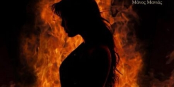 Η θεατρική παράσταση ΕΜΙΝΕ στα Έξω Λακώνια