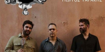 Μουσική εκδήλωση για καλό σκοπό