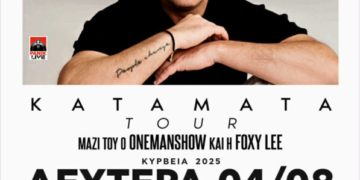 Ο Δήμος Ιεράπετρας σας προσκαλεί σε μία μοναδική καλοκαιρινή βραδιά γεμάτη μουσική, ρυθμό και διασκέδαση