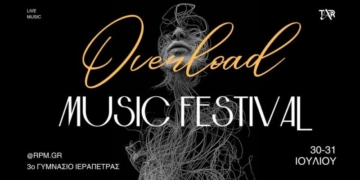 Overload music festival στην Ιεράπετρα