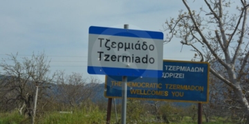 Διακοπή υδροδότησης στο Δημοτικό Διαμέρισμα Τζερμιάδου λόγω βλάβης
