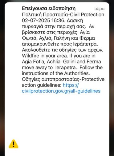 Φωτογραφία στο Anatolh.com