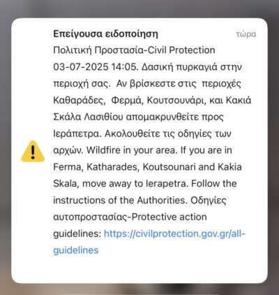 Φωτογραφία στο Anatolh.com