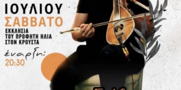 Γλέντι στον Κρούστα με τον Στέφανο Σκουληκάρη
