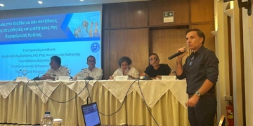 Παρουσίαση αποτελεσμάτων της μελέτης   «Εθισμός στο διαδίκτυο και συνήθειες υγείας  σε μαθητές και μαθήτριες της Περιφέρειας Κρήτης»