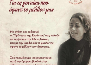 Φωτογραφία στο Anatolh.com