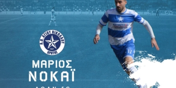 Με τη φανέλα του ΑΟΑΝ συνεχίζει ο Μάριος Νοκάι