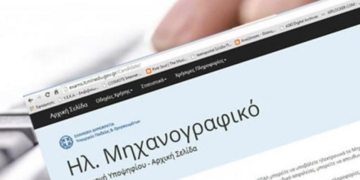 Ανοίγει αύριο η πλατφόρμα υποβολής παράλληλου μηχανογραφικού για τις Σχολές Ανώτερης Επαγγελματικής Κατάρτισης (Σ.Α.Ε.Κ.)