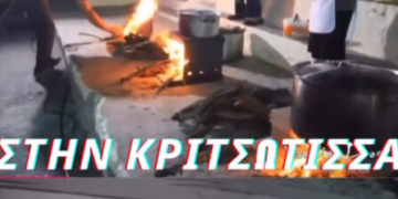 Μαγεροτσικαλιάσματα 2025 στην Κριτσά