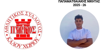 Παραμένει στον Πύργο Καλού Χωριού ο Νικήτας Παπαματθαιάκης