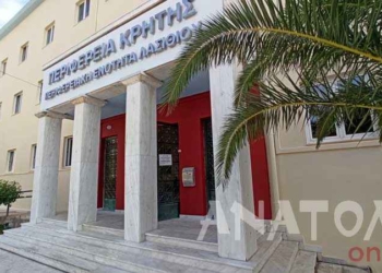 Ανακοινώθηκαν οι νέοι προϊστάμενοι εκπαιδευτικών θεμάτων στις διευθύνσεις της Κρήτης: Ποιοι τοποθετήθηκαν στο Νομό Λασιθίου