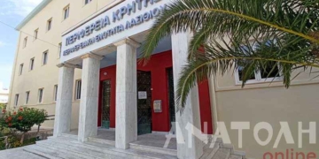 Ανακοινώθηκαν οι νέοι προϊστάμενοι εκπαιδευτικών θεμάτων στις διευθύνσεις της Κρήτης: Ποιοι τοποθετήθηκαν στο Νομό Λασιθίου
