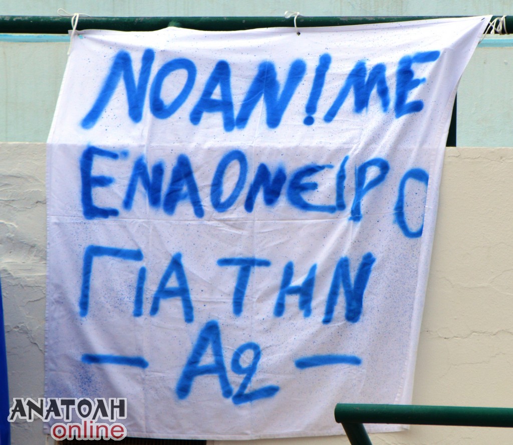 Φωτογραφία στο Anatolh.com