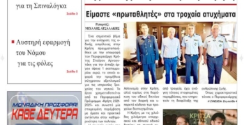 ΠΡΩΤΟΣΕΛΙΔΟ 01-08-2025