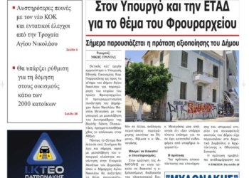 Φωτογραφία στο Anatolh.com
