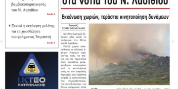 ΠΡΩΤΟΣΕΛΙΔΟ 03-07-2025