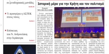 ΠΡΩΤΟΣΕΛΙΔΟ 14-07-2025