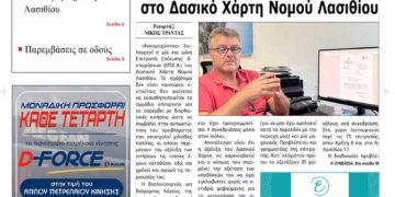 ΠΡΩΤΟΣΕΛΙΔΟ 15-07-2025