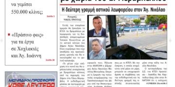 ΠΡΩΤΟΣΕΛΙΔΟ 18-07-2025