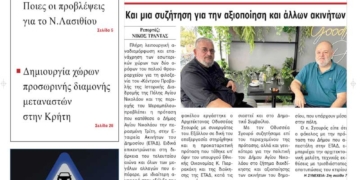 ΠΡΩΤΟΣΕΛΙΔΟ 21-07-2025