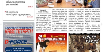 ΠΡΩΤΟΣΕΛΙΔΟ 22-07-2025